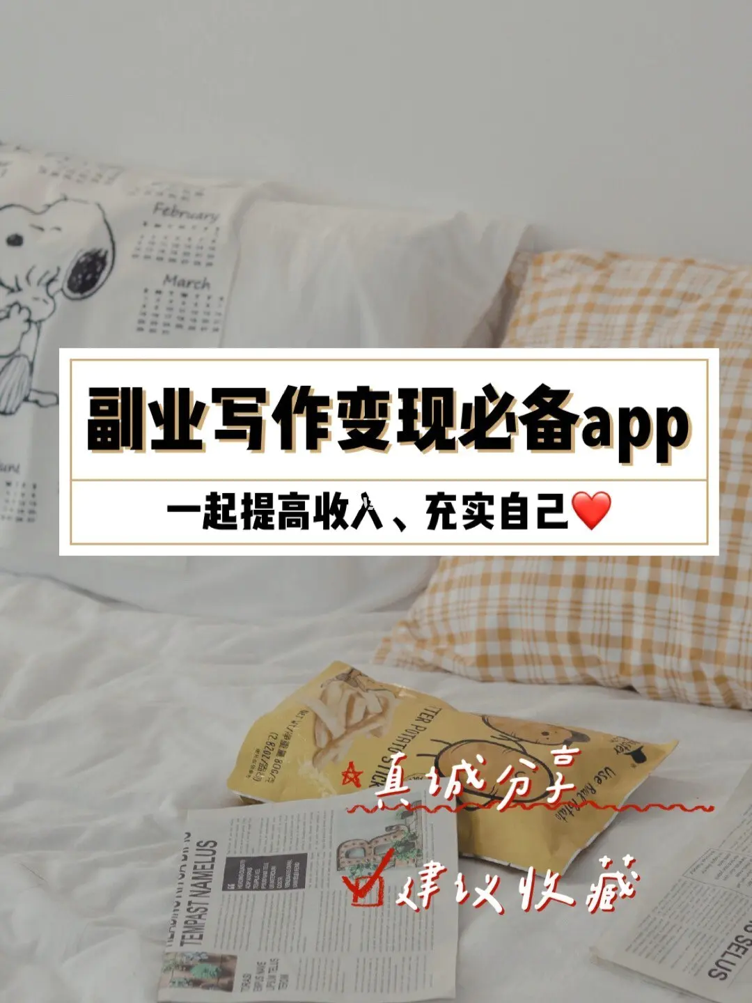 赚钱的副业月入2k_收入高的副业_收入不高能做什么副业赚钱