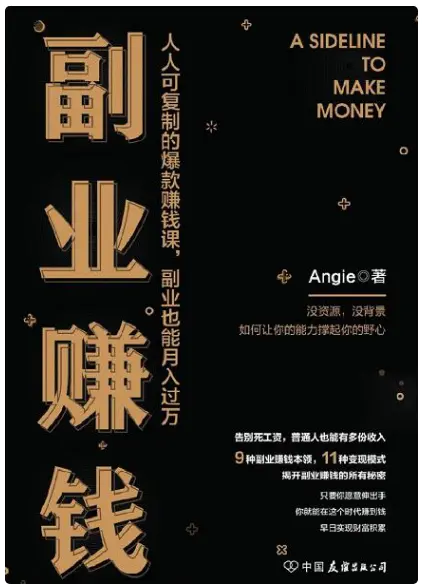 副业赚钱真的人人月入过w_人人赚里面的任务是真的吗_人人赚可靠吗