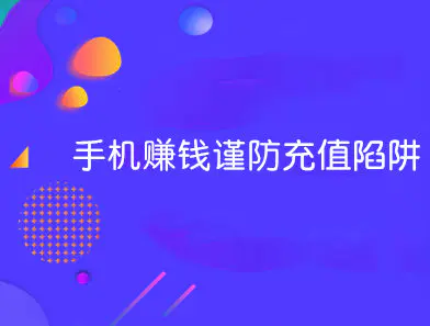 翻身赚钱副业怎么样_副业翻身赚钱_翻身赚钱副业是什么