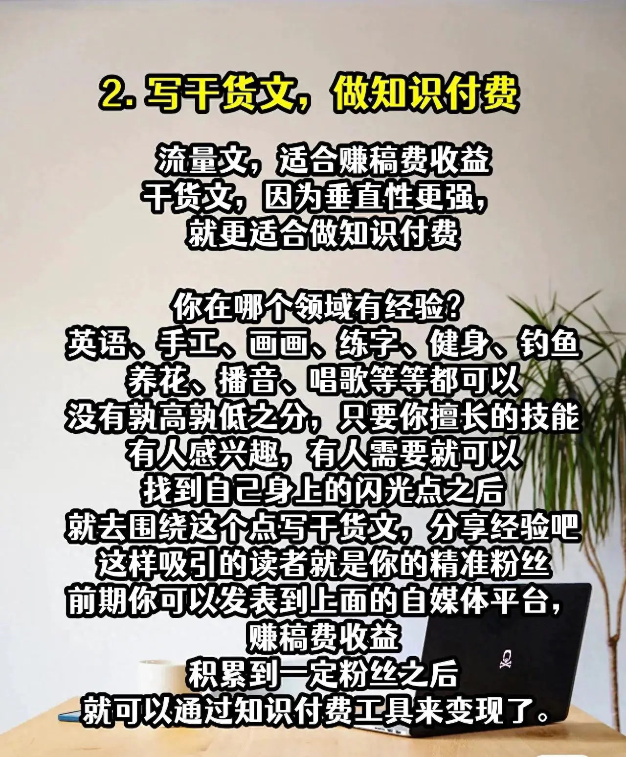 上班族副业做什么赚钱_干点什么副业能赚钱呢_副业赚钱秘笈