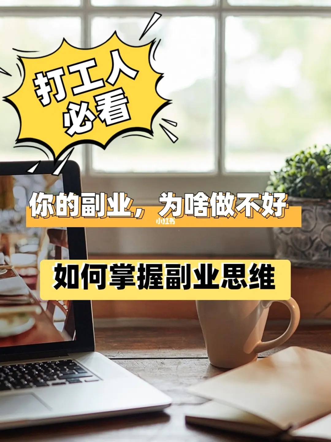 上班族做副业挣钱_上班赚钱副业做什么好_一直不上班做什么副业赚钱