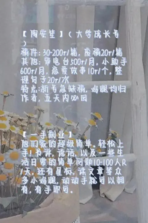 赚钱副业投稿_投稿赚钱副业是真的吗_投稿挣钱