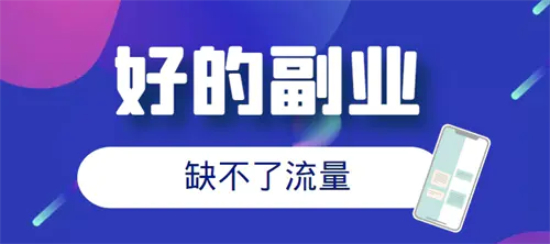 拍照赚钱 副业_拍照赚钱项目_拍照赚钱的副业