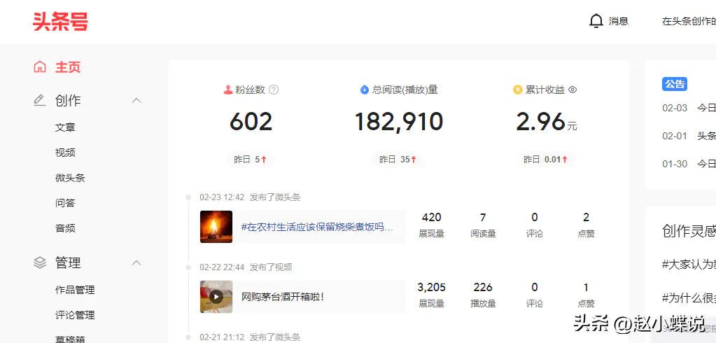 副业赚钱的注意事项有哪些_赚钱副业项目_做副业赚