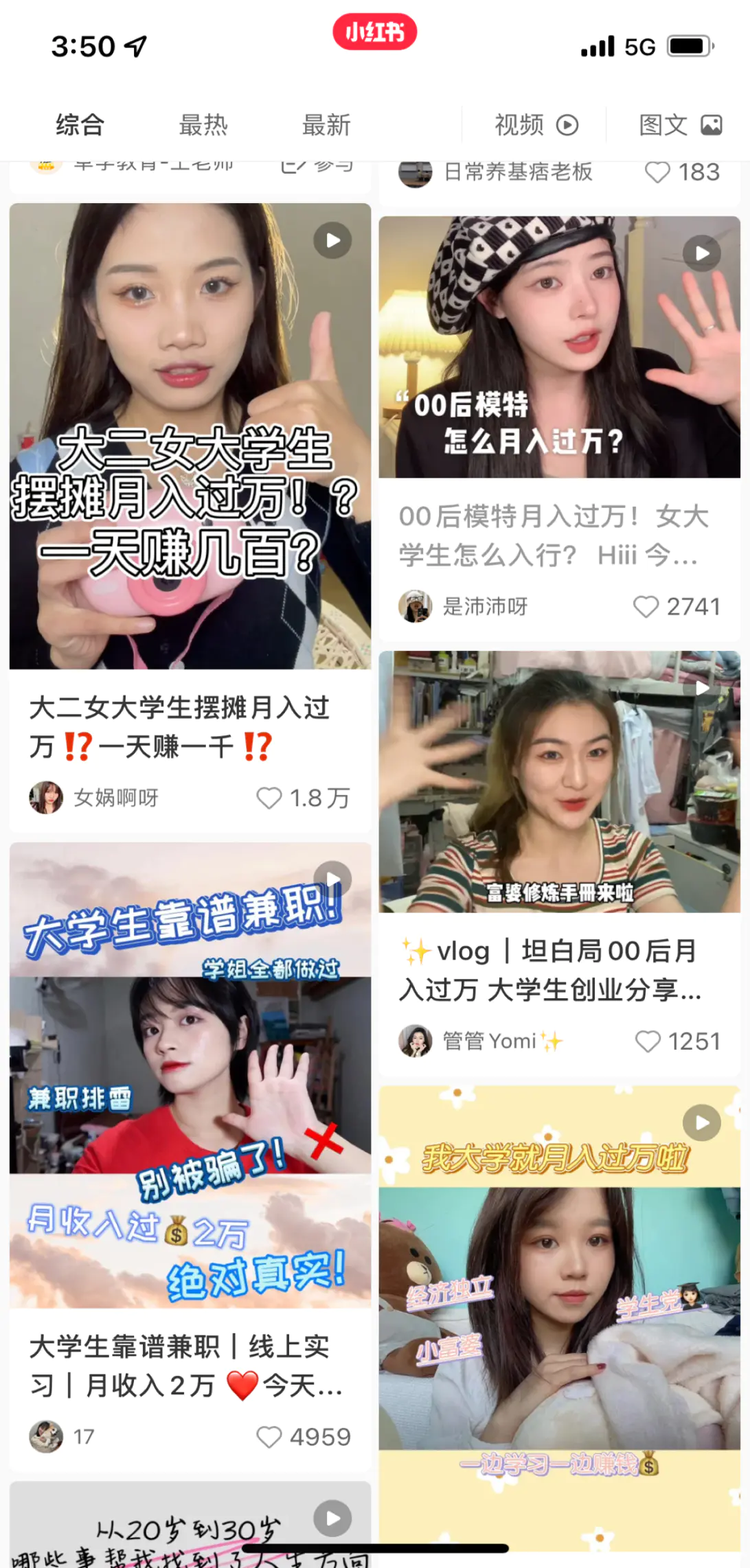 大学生赚钱多的兼职_大学生副业干点啥赚钱啊_赚钱副业干点大学生怎么赚钱