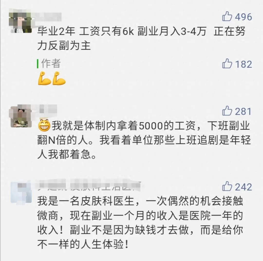男朋友干什么副业赚钱_美女副业赚钱_梦幻西游手游副业赚钱