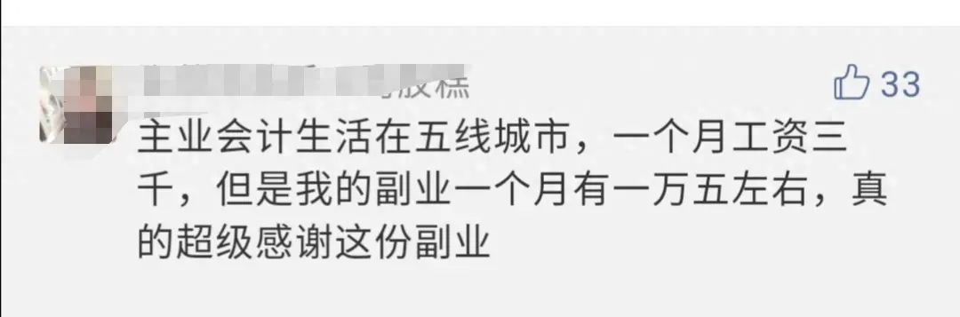 美女副业赚钱_梦幻西游手游副业赚钱_男朋友干什么副业赚钱