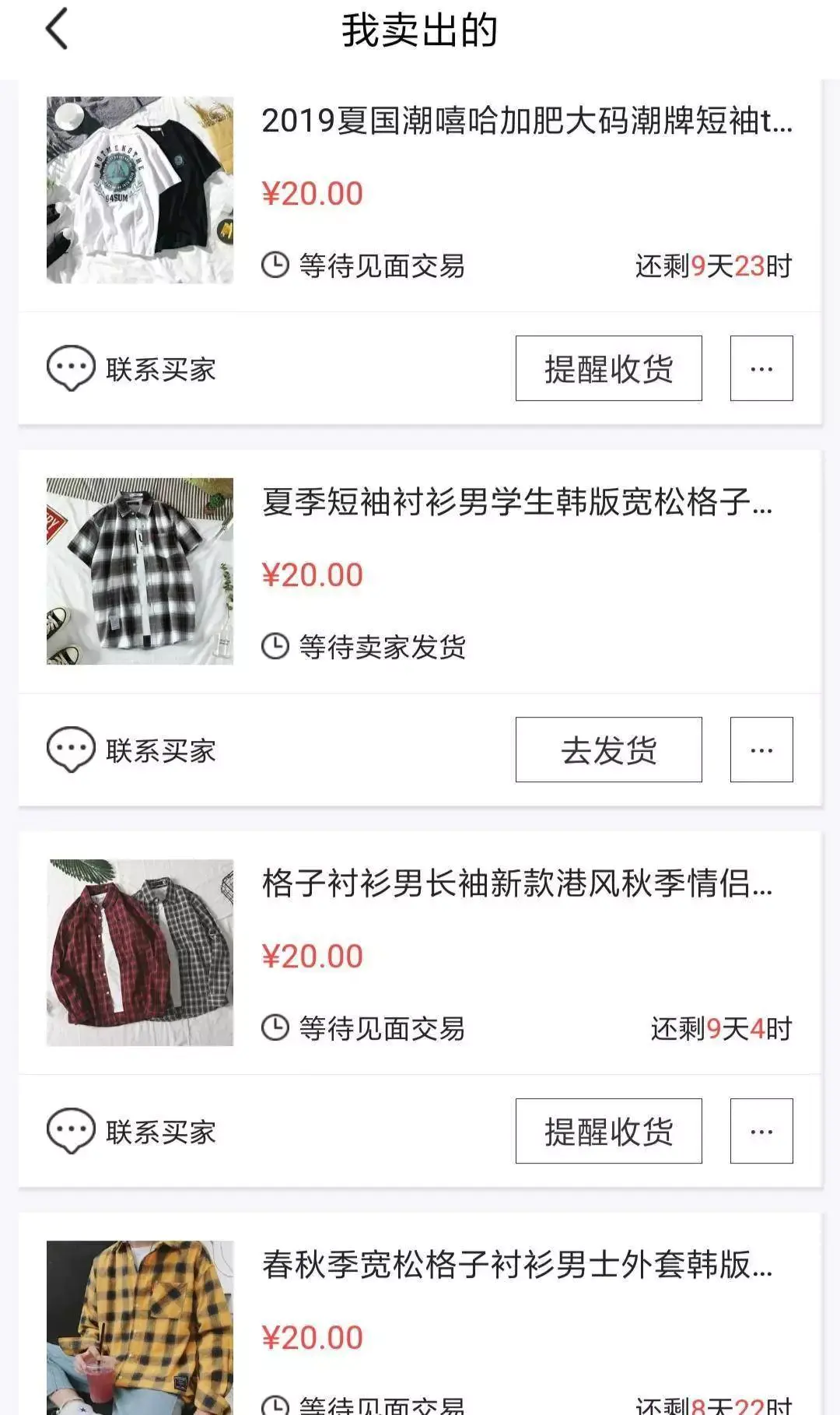 赚钱卖衣服副业手机做什么好_卖衣服兼职怎么才能做好_手机怎么做副业卖衣服赚钱