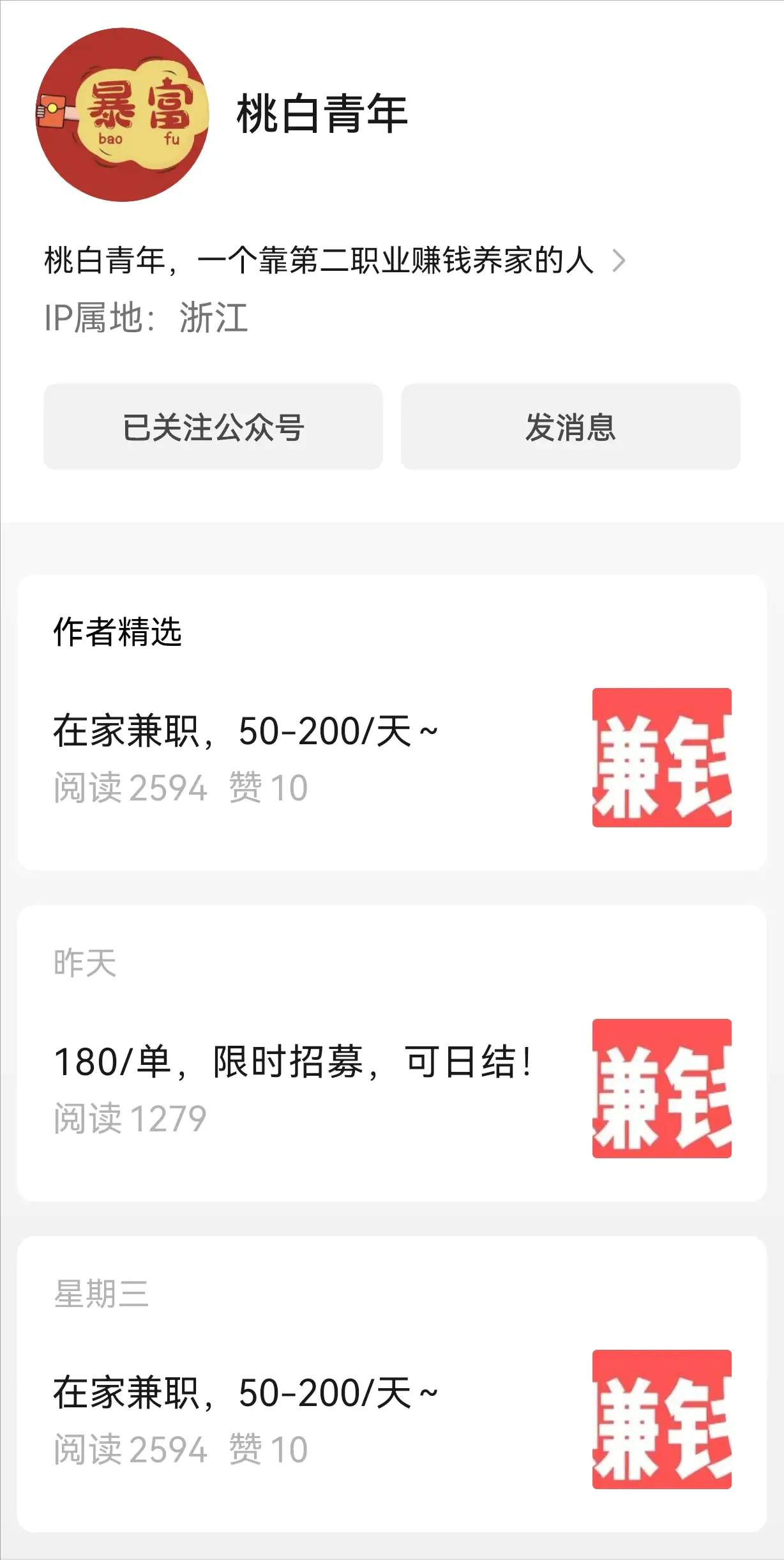 赚钱当前副业适合做什么生意_当前适合做什么副业最赚钱_现在挣钱的副业