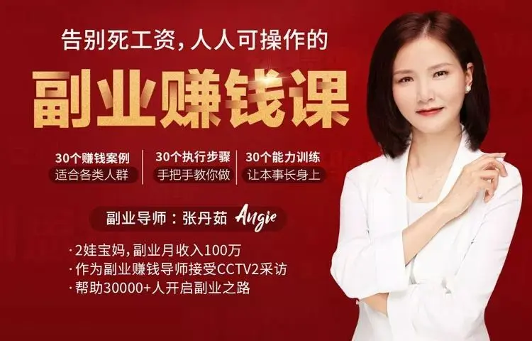 赚钱副业大学生做什么工作_大学生如何做副业赚钱呢_赚钱副业大学生做什么好
