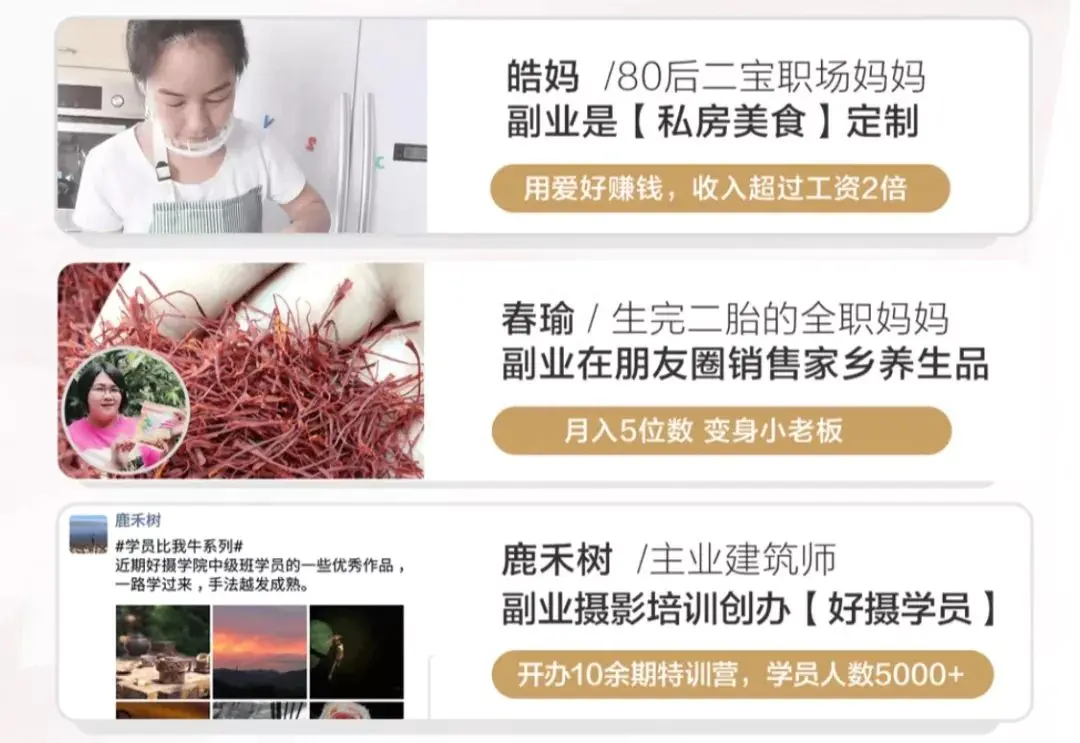 赚钱副业大学生做什么好_大学生如何做副业赚钱呢_赚钱副业大学生做什么工作