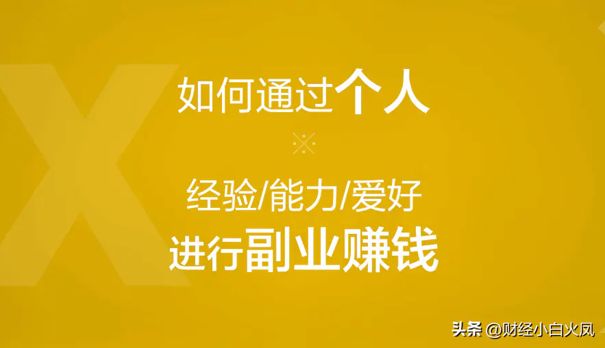 电商赚钱副业平台好做吗_电商赚钱副业平台好做吗知乎_电商平台做什么副业好赚钱