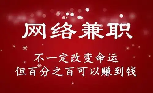 副业赚钱之道_魔兽世界副业赚钱_初学者适合做什么副业赚钱