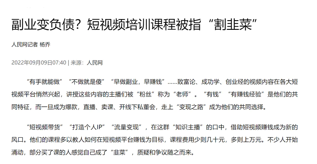 抖音说赚钱副业能信吗吗_抖音能兼职赚钱吗_抖音里的副业是真的吗