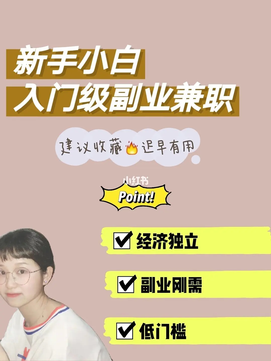 副业赚点钱_从零开始找什么副业好赚钱_副业赚钱还要找工作吗
