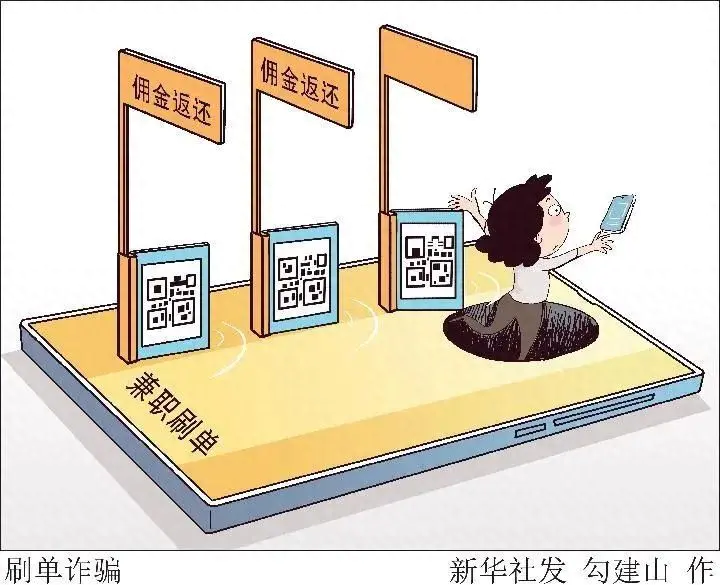副业赚钱诈骗_诈骗兼职平台有哪些_诈骗赚钱副业犯法吗