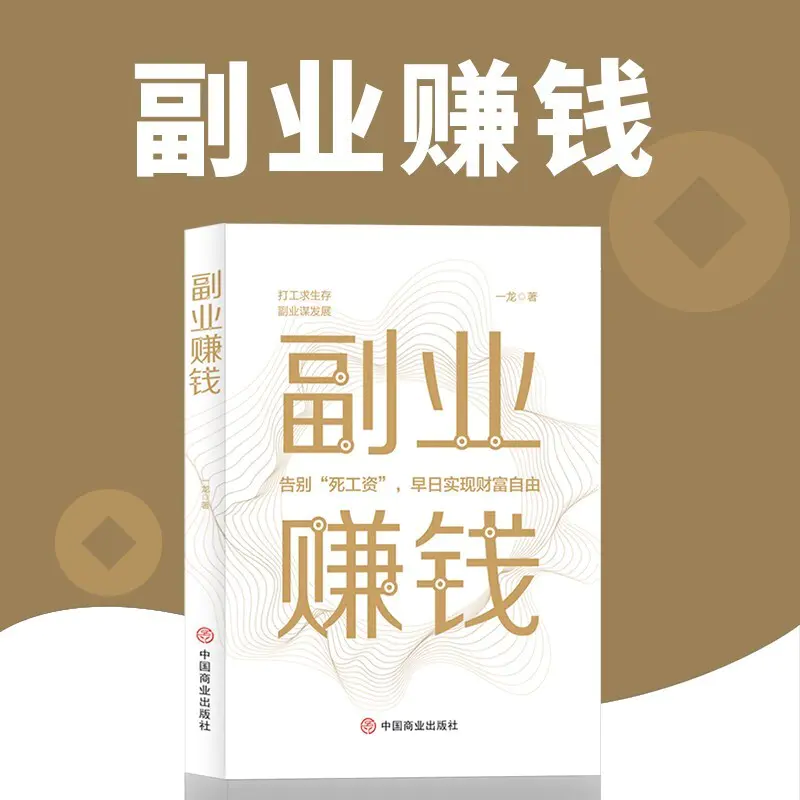 能做副业的平台_副业兼职软件_哪些软件可以作为副业赚钱