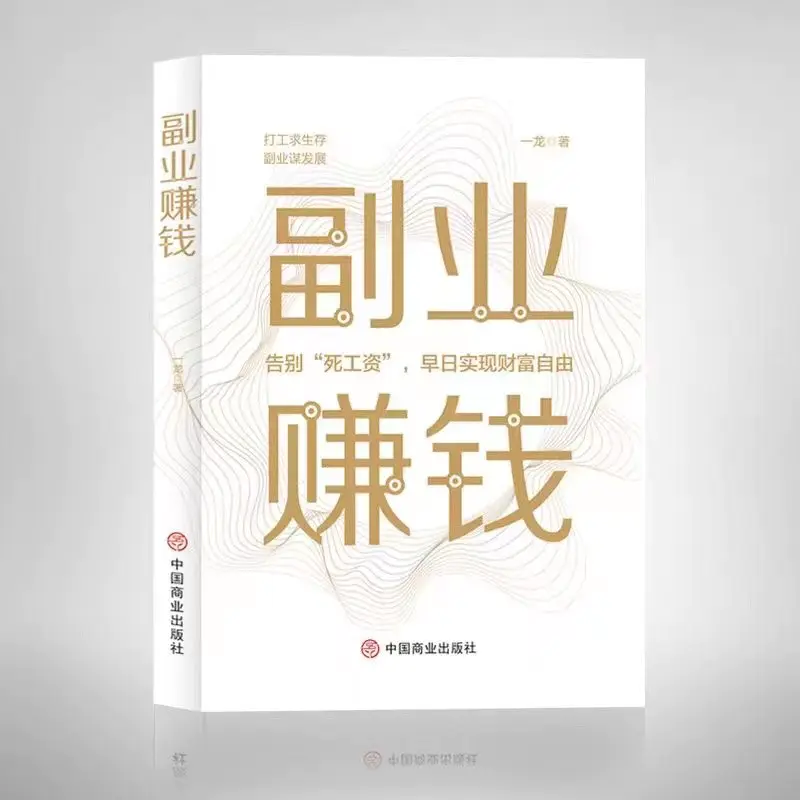 哪些软件可以作为副业赚钱_副业兼职软件_能做副业的平台