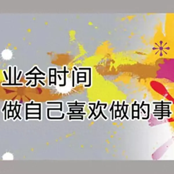 赚钱副业文案_文案赚钱副业怎么写_文案赚钱副业怎么做