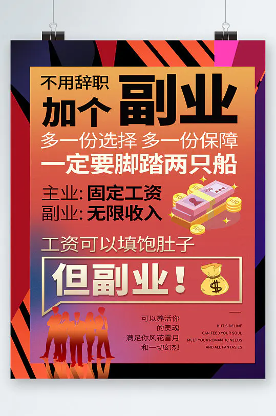 赚钱的副业_什么副业简单又好赚钱快_揭秘几个赚钱的副业项目