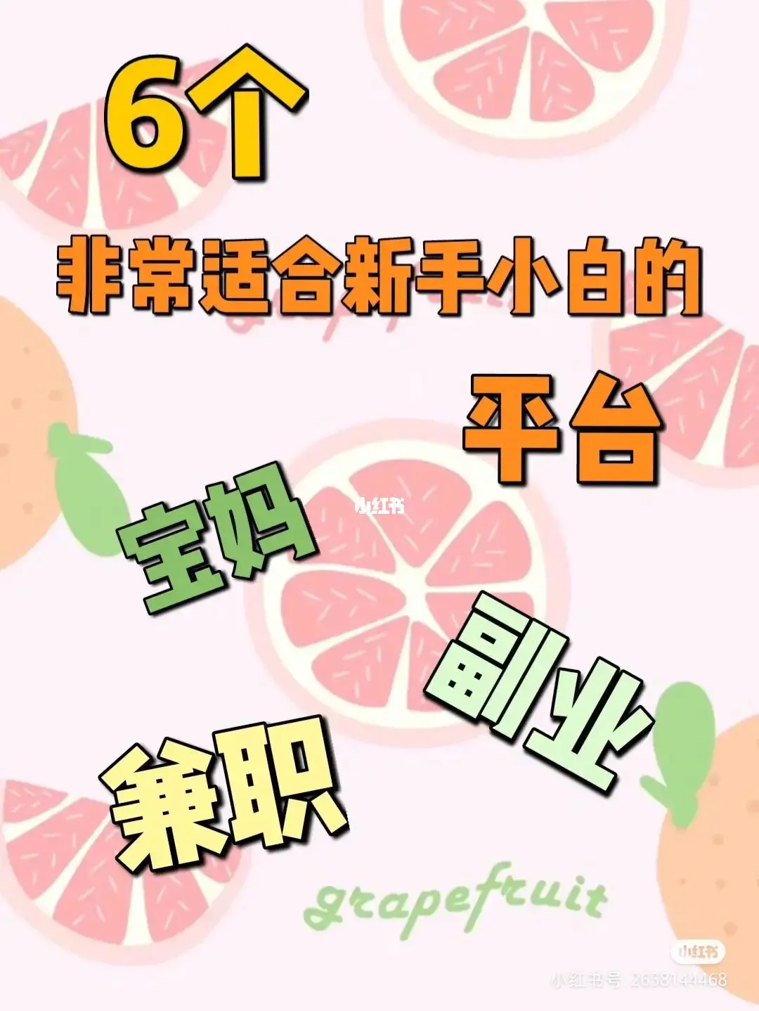 副业做什么赚钱_现在做什么副业赚钱_过年副业赚钱