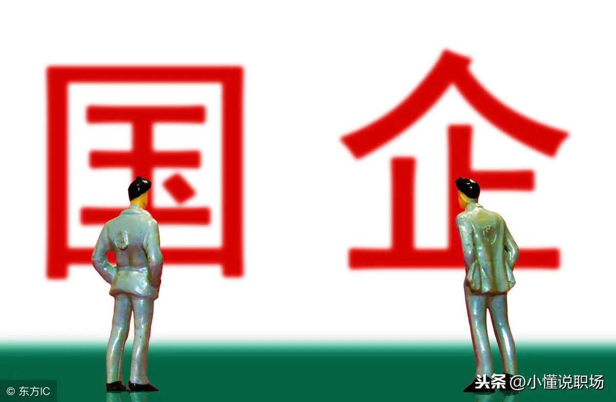 国企员工能干什么副业赚钱_国企工作能干副业吗_在国企可以做什么副业