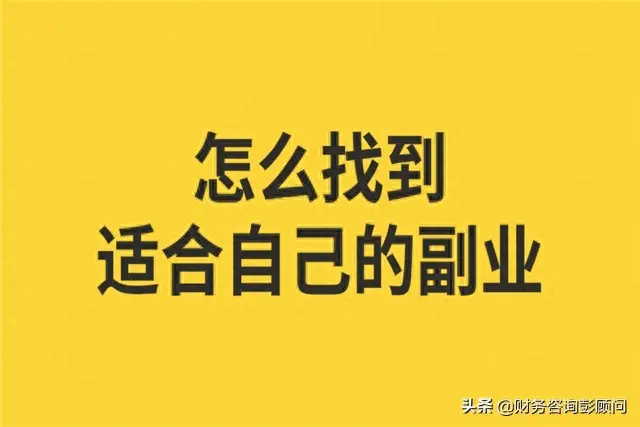 揭秘几个赚钱的副业项目_赚钱财会副业赚钱吗_财会赚钱副业