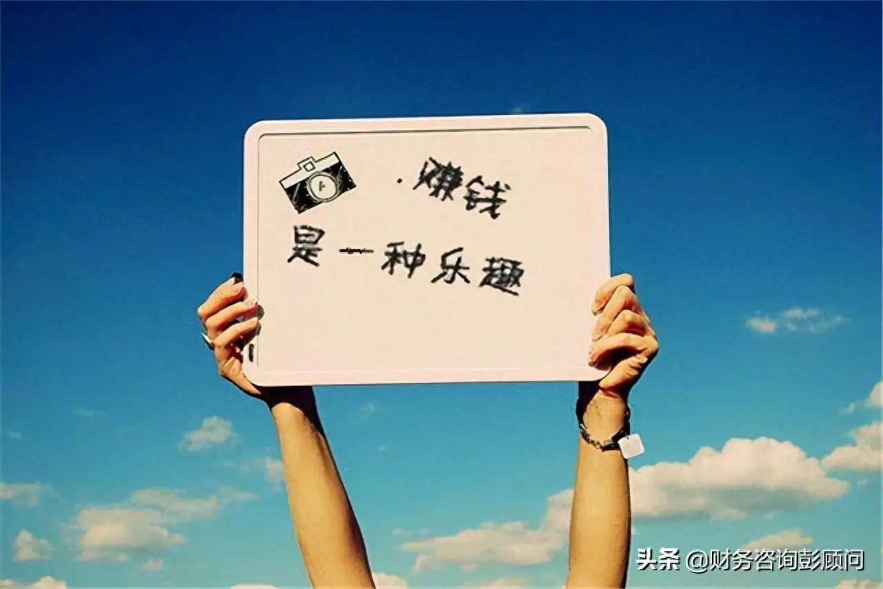 揭秘几个赚钱的副业项目_财会赚钱副业_赚钱财会副业赚钱吗
