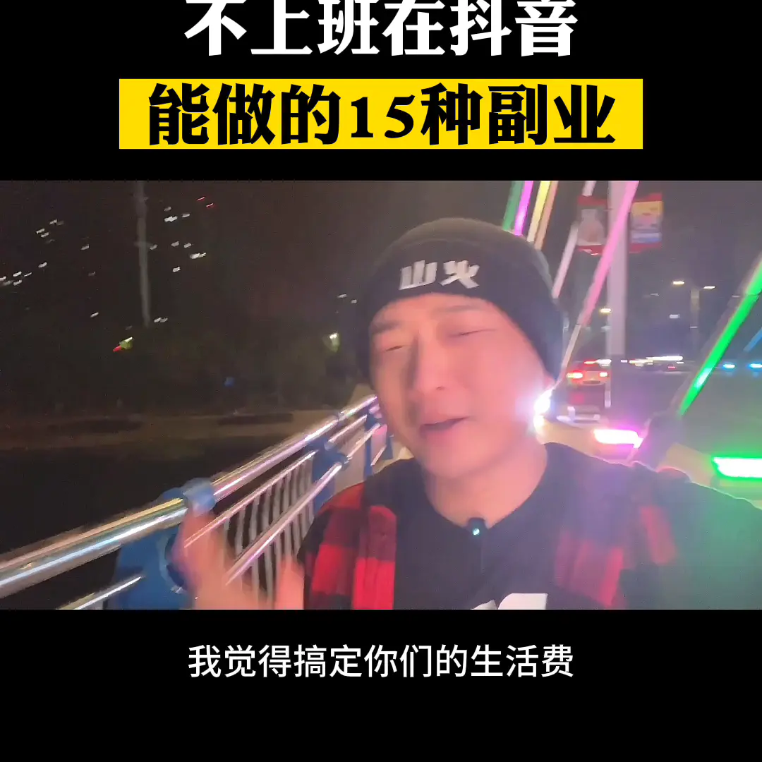 抖音上的知乎是什么_做抖音副业能赚钱吗知乎_抖音知乎写作是真的吗