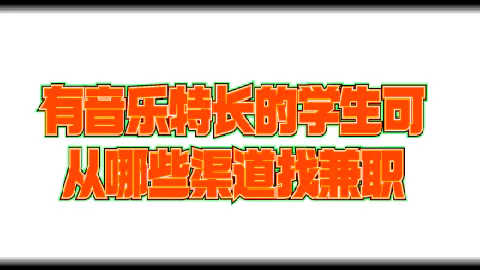 揭秘几个赚钱的副业项目_副业赚钱干什么好_第二职业做什么副业好赚钱