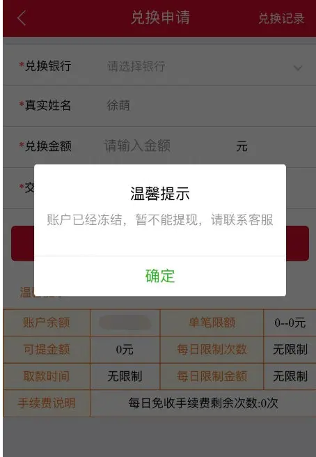 副业赚钱被骗_赚钱被骗了怎么办_被骗赚钱副业犯法吗