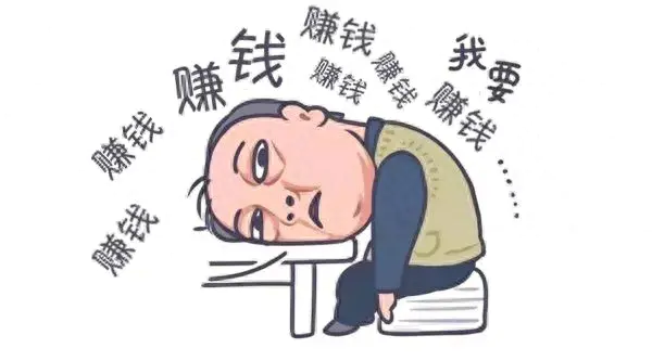 副业赚钱搞笑_男人副业做什么赚钱_适合上班族的副业