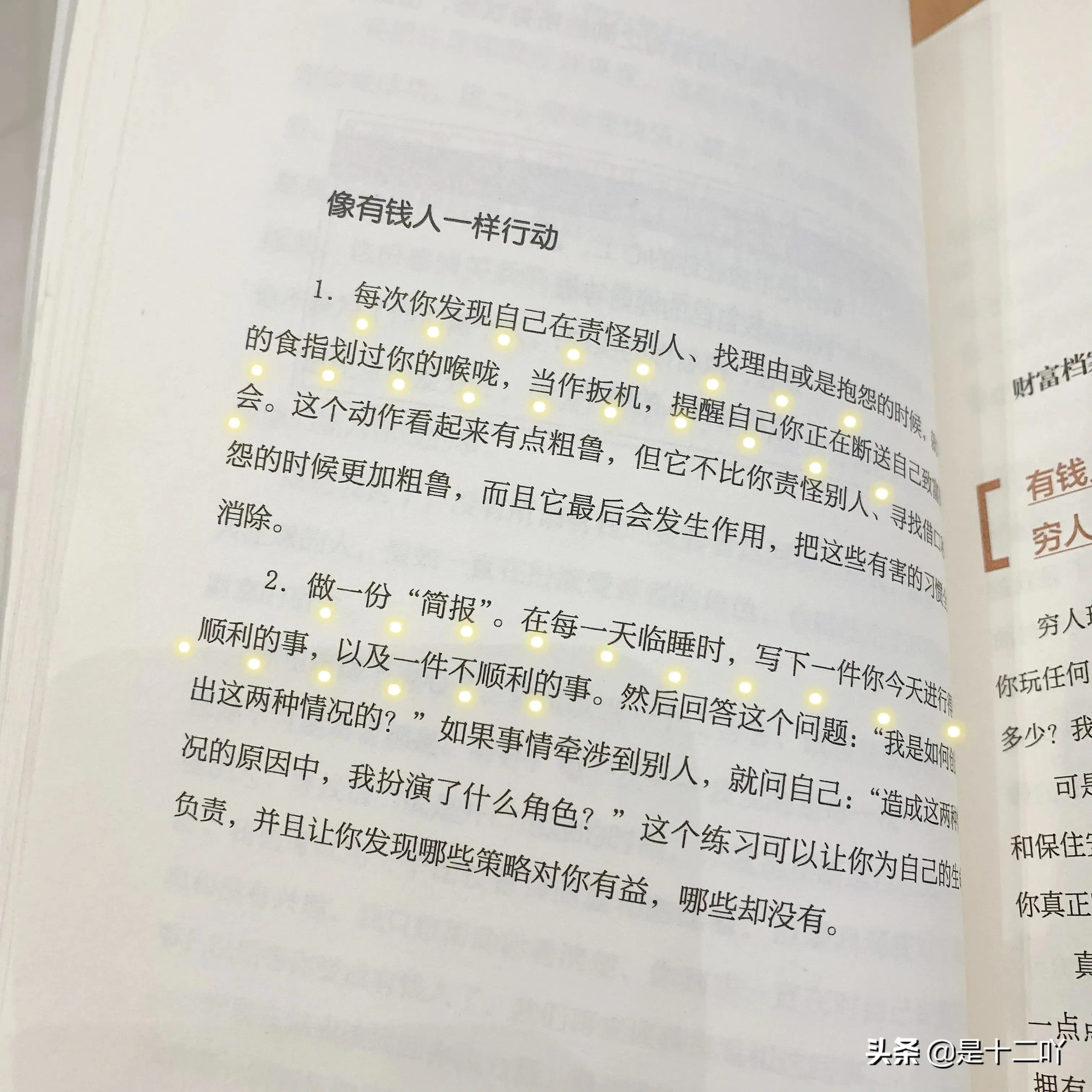 今日头条赚钱项目_怎么在今日头条做副业赚钱_头条今日赚钱副业做什么好