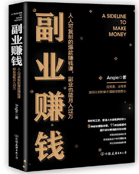 赚钱的副业月入2k_收入高的副业_收入不高能做什么副业赚钱