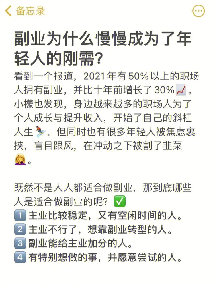 线上副业_赚钱副业线下怎么赚钱_赚钱副业线下