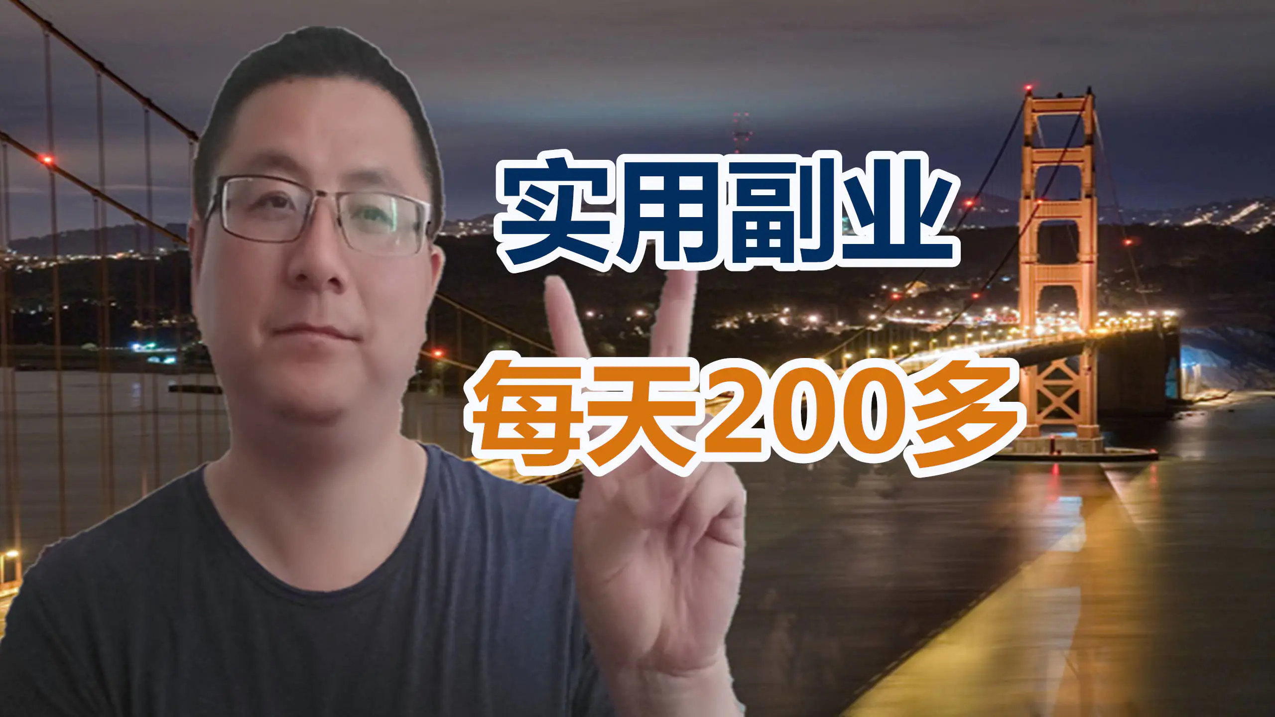 赚钱副业线下怎么赚钱_线上副业_赚钱副业线下