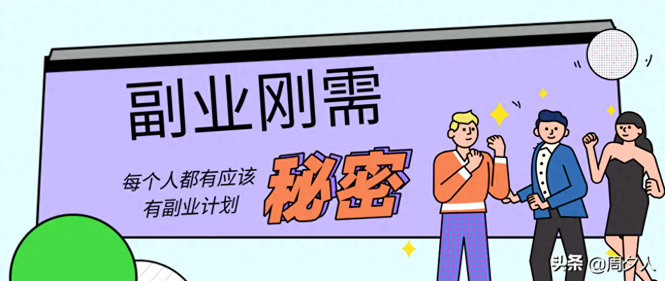 公务员副业做什么赚钱_嘀嘀打车主页不赚钱副业赚钱_副业赚钱教程
