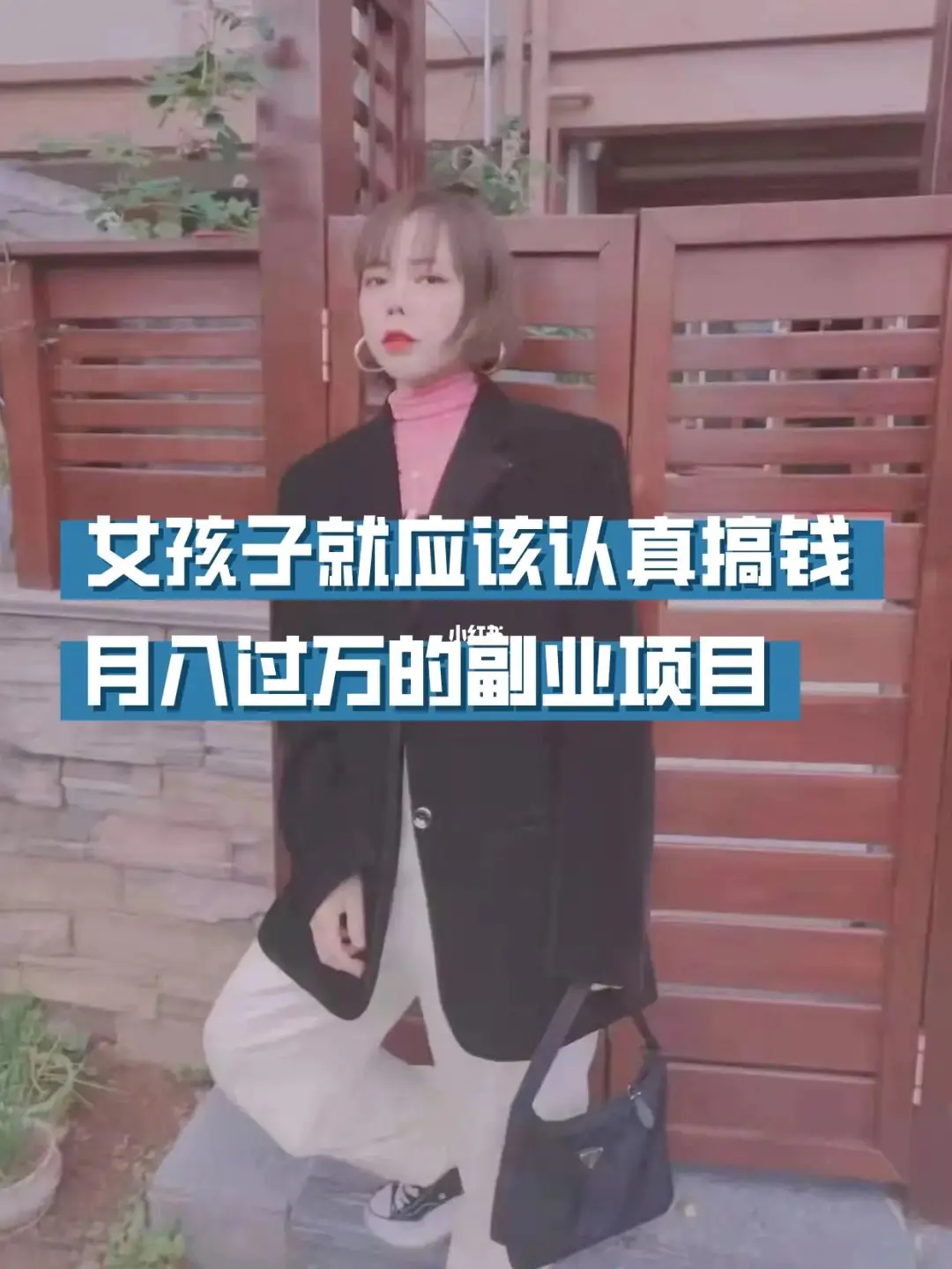 年轻人想做什么副业好赚钱_赚钱年轻副业想好做人怎么说_赚钱年轻副业想好做人的句子