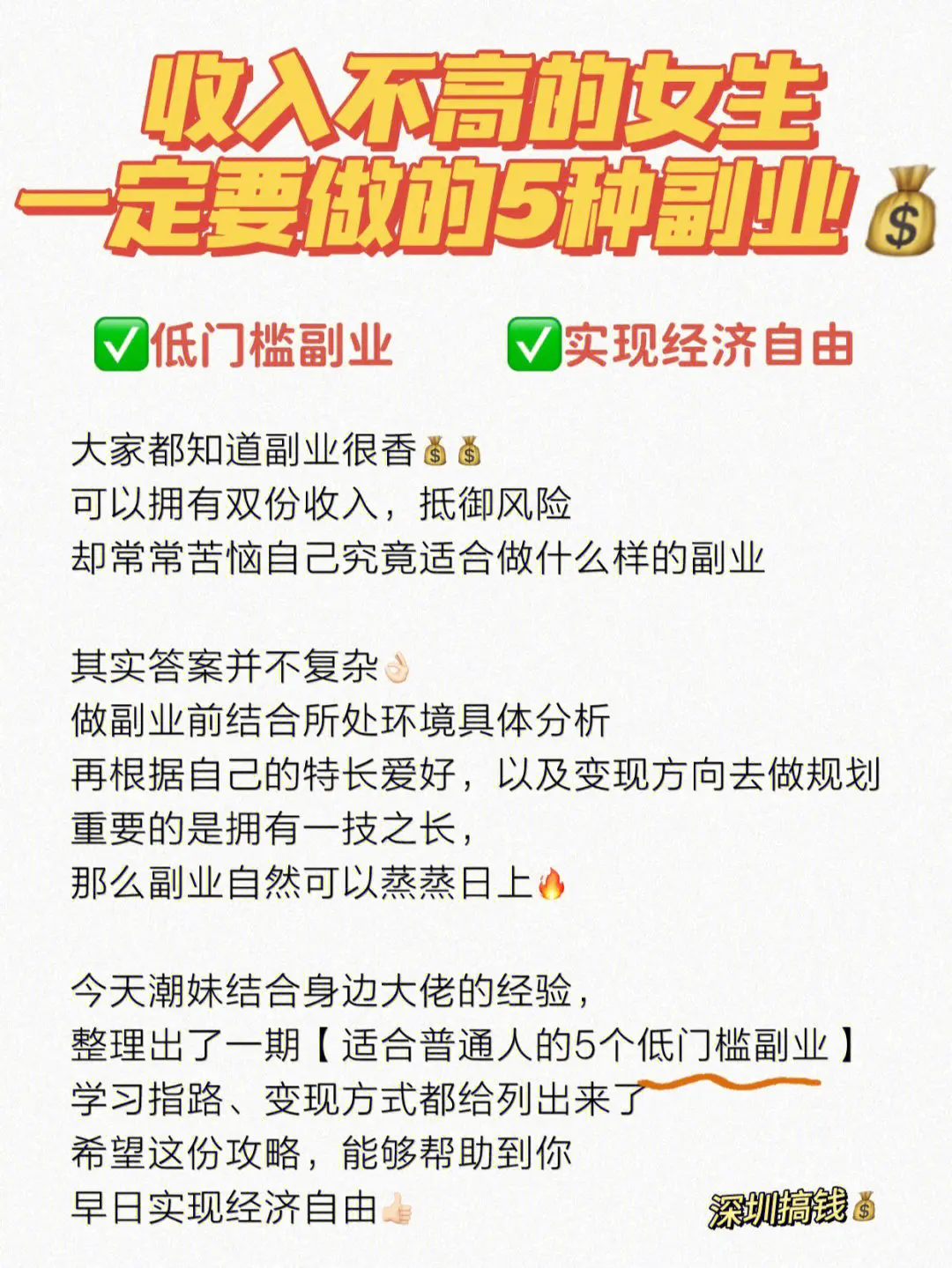 赚钱年轻副业想好做人的句子_赚钱年轻副业想好做人怎么说_年轻人想做什么副业好赚钱