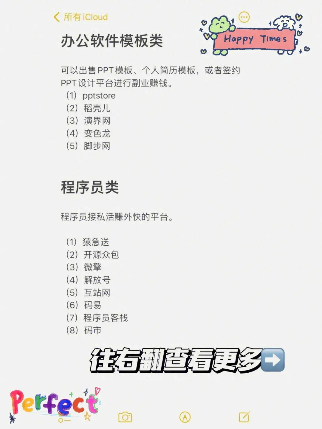 副业赚钱团队_赚钱副业团队名字_副业赚钱项目网