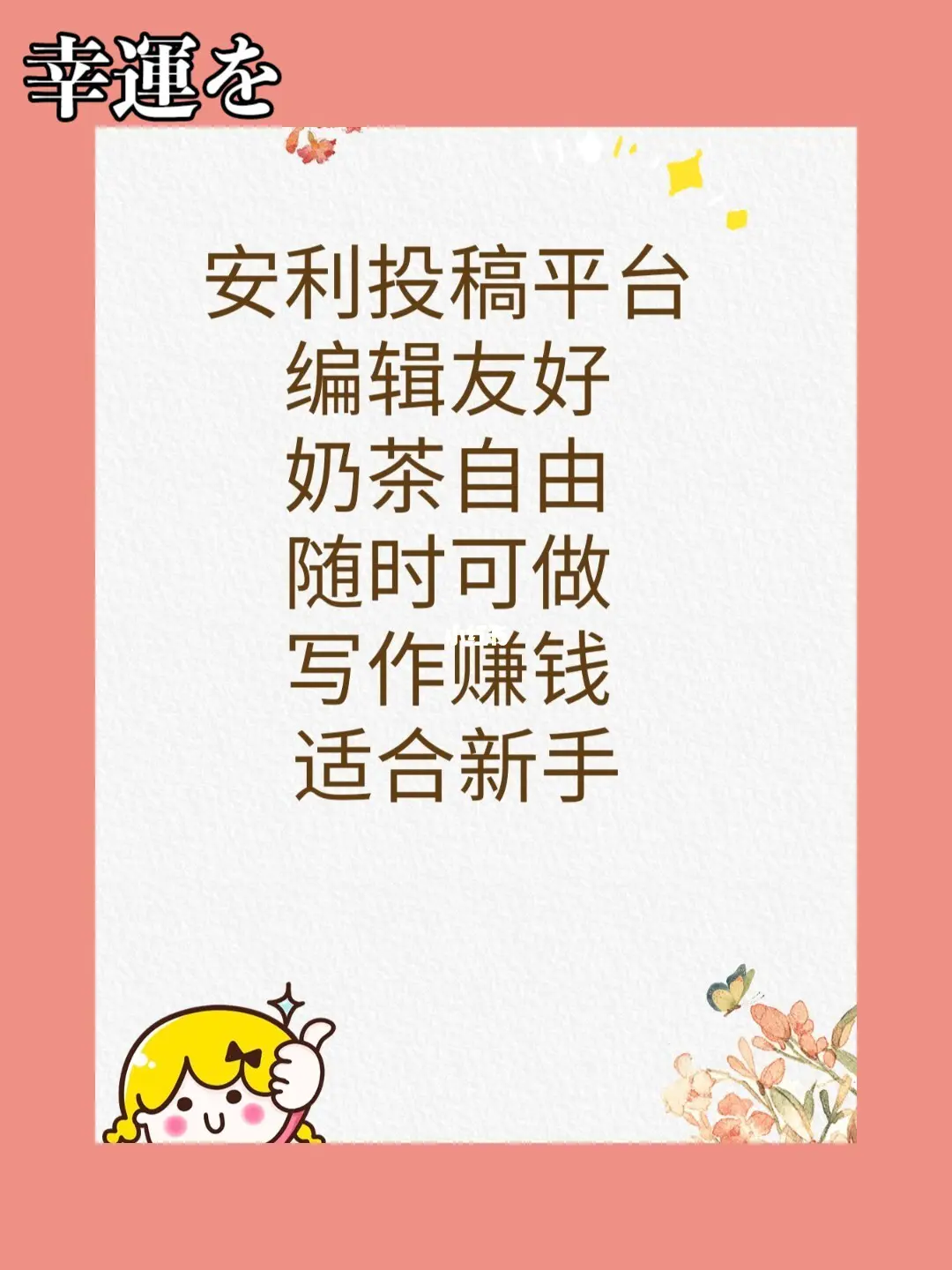 下班适合做的副业赚钱女生_女性下班后的兼职小生意_下班赚钱女生副业适合做吗