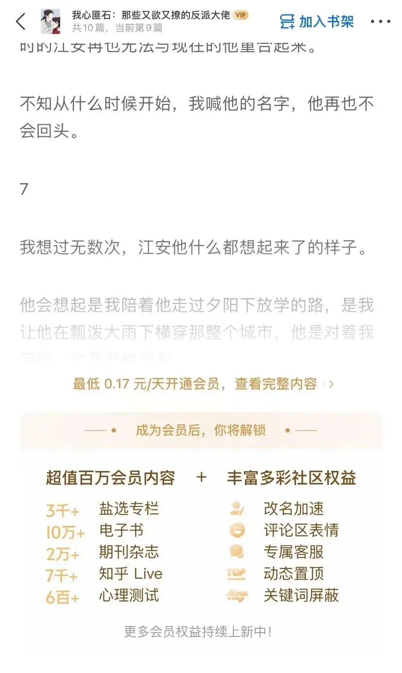 搞啥副业能赚钱啊知乎小说_在知乎写小说收益如何_知乎写小说有钱吗