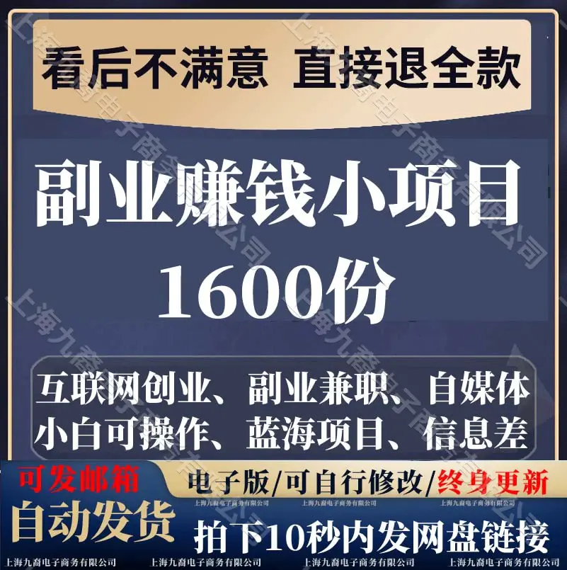 赚钱实操_副业赚钱教程_如何赚钱副业
