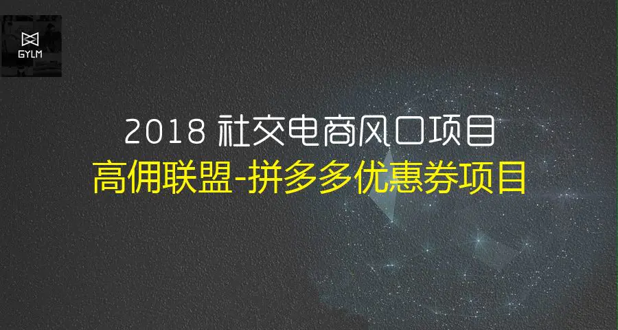 高佣联盟怎么赚钱推广_赚佣金平台哪个最好_做佣金赚钱