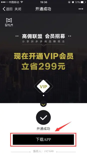 高佣联盟怎么赚钱推广_做佣金赚钱_赚佣金平台哪个最好