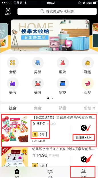 高佣联盟怎么赚钱推广_赚佣金平台哪个最好_做佣金赚钱