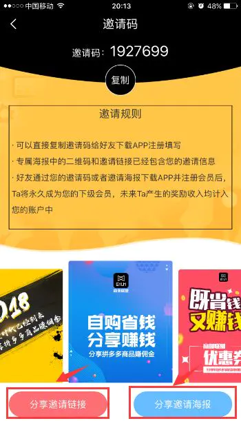 做佣金赚钱_赚佣金平台哪个最好_高佣联盟怎么赚钱推广