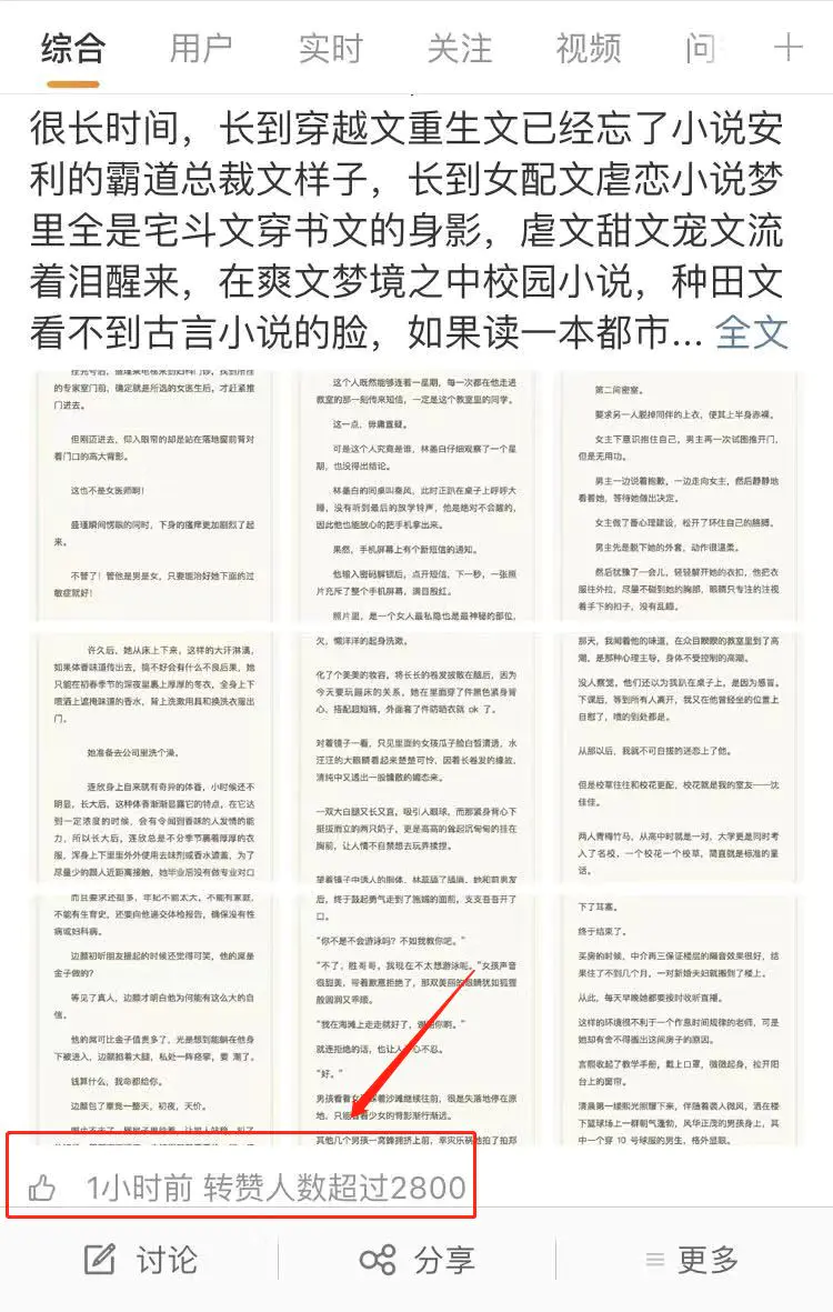 企鹅赚钱是真的吗_企鹅赚钱软件_企鹅fm怎么赚钱