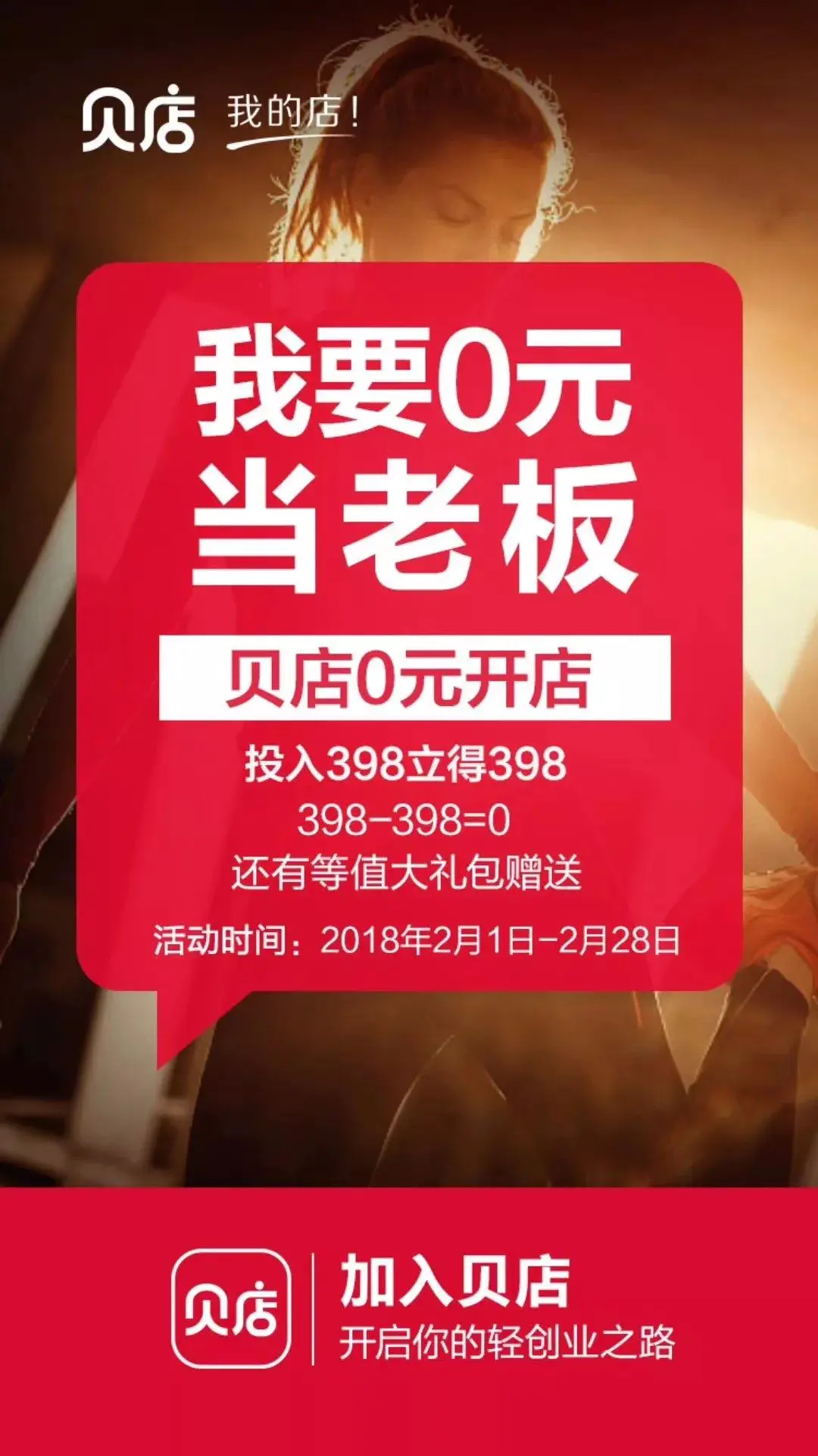 贝店开店怎么赚钱_开店赚钱么_开店赚钱七大招