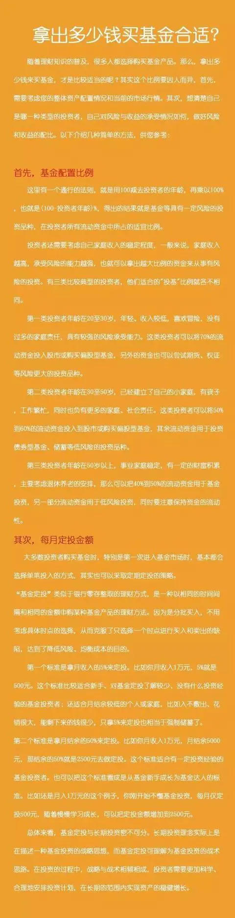 赚钱买基金会亏本吗_基金怎么买会赚钱_赚钱买基金会赚钱吗